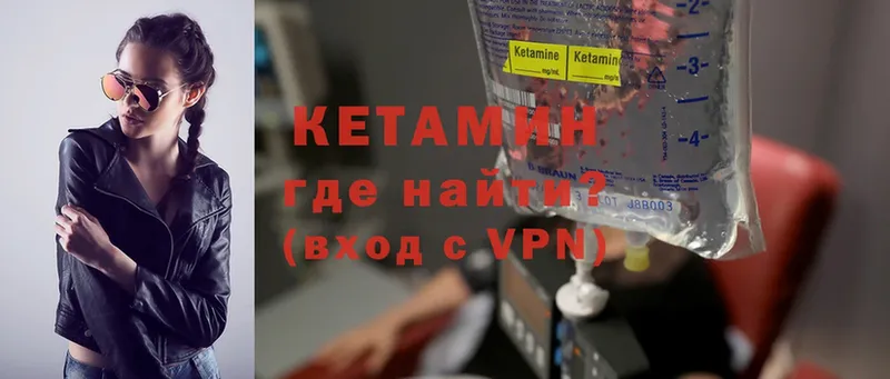 даркнет сайт  Кувшиново  МЕГА как войти  КЕТАМИН VHQ 