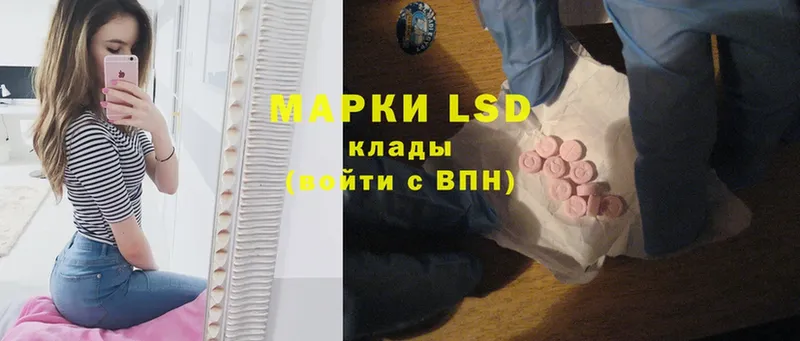 LSD-25 экстази ecstasy  Кувшиново 